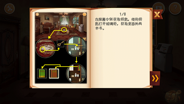 逃出机械迷宫截图1