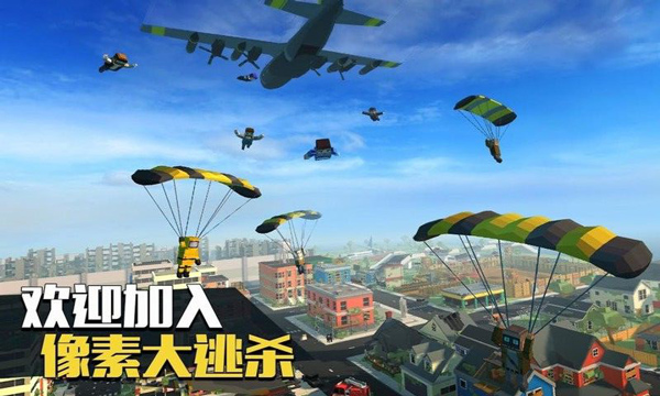 像素大逃杀截图4