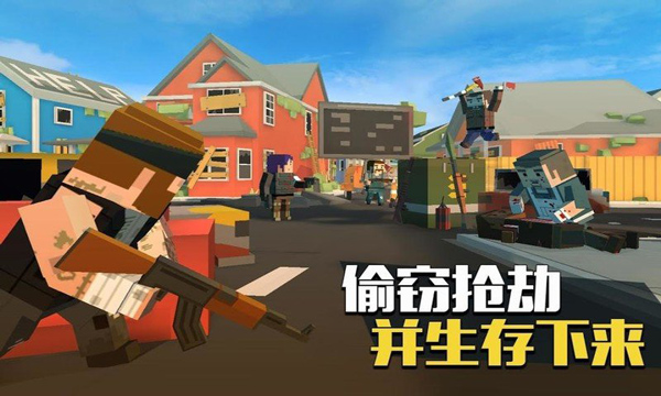 像素大逃杀截图3