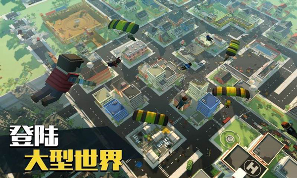 像素大逃杀截图2