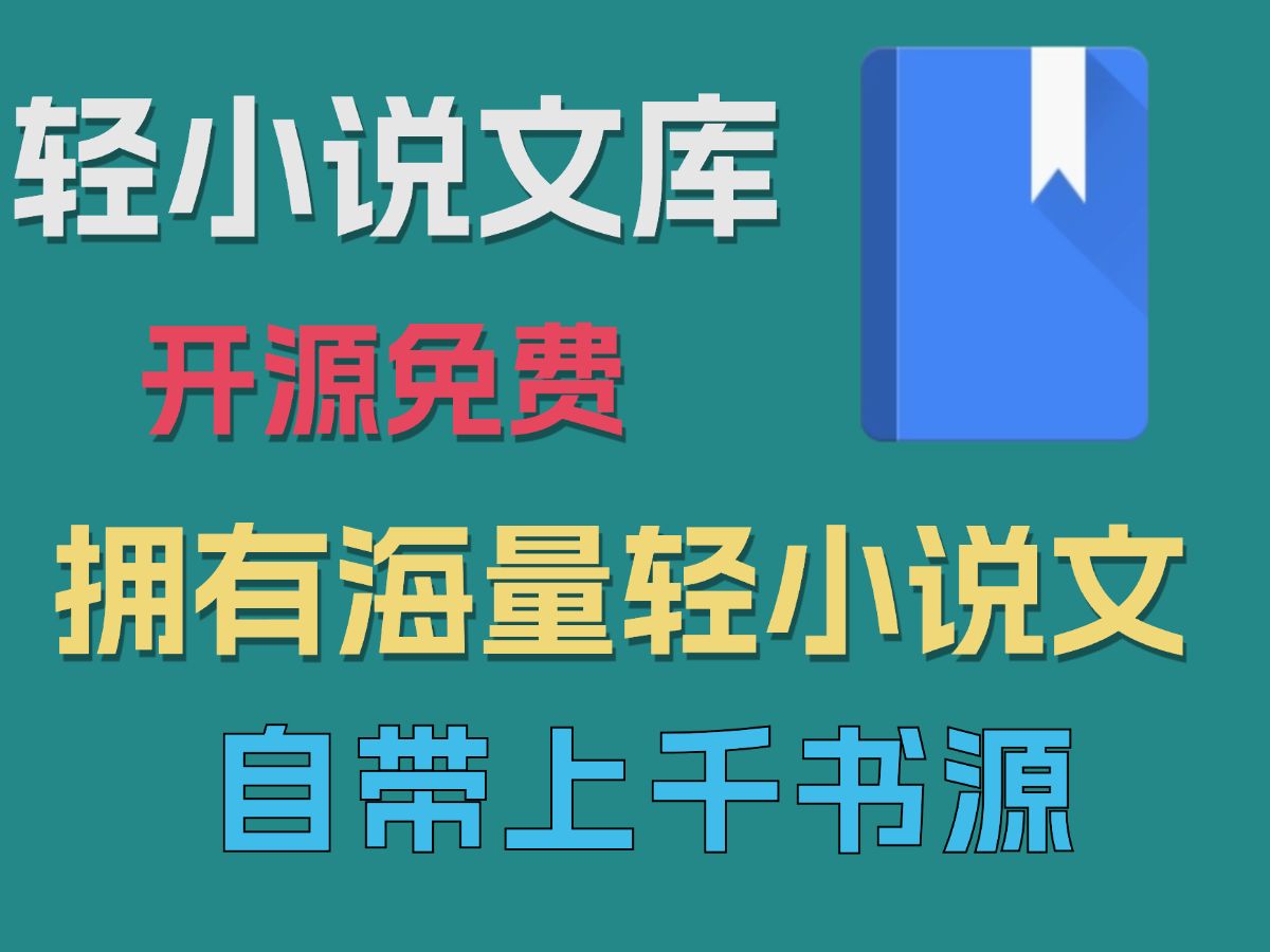 轻小说文库版本大全
