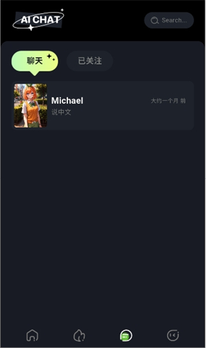 BabolAI截图3