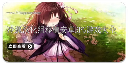 冷狐移植100款免费手游下载合集