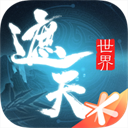 遮天世界