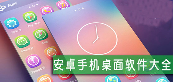 手机主题软件合集