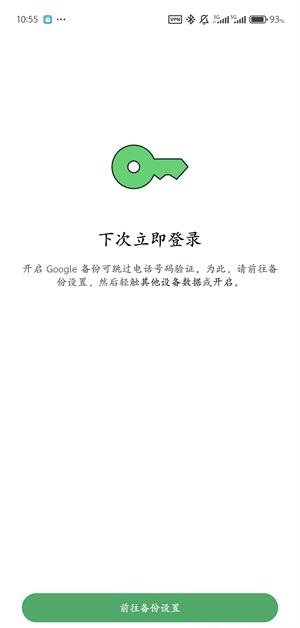 WhatsApp最新版