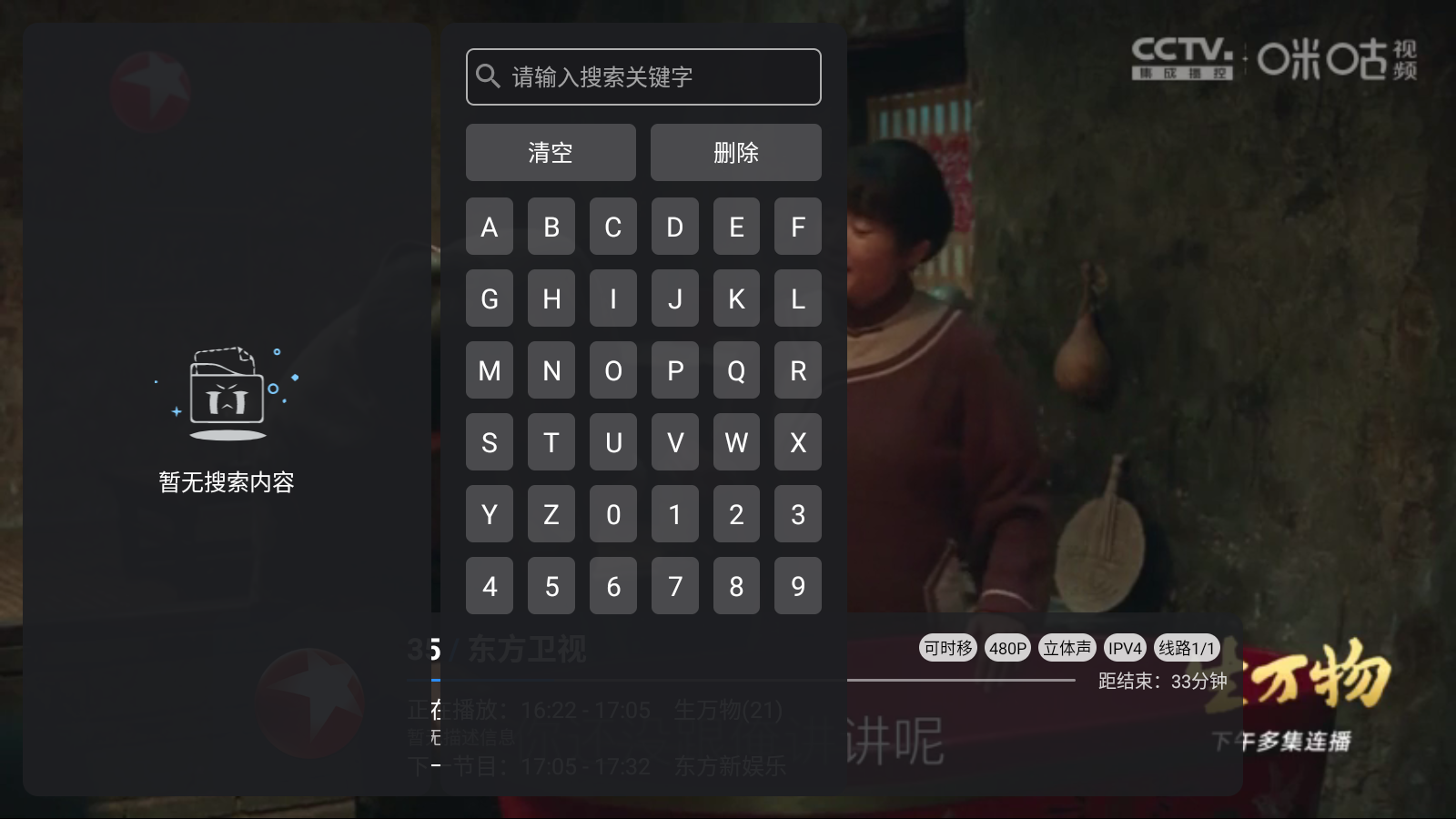 酷影直播