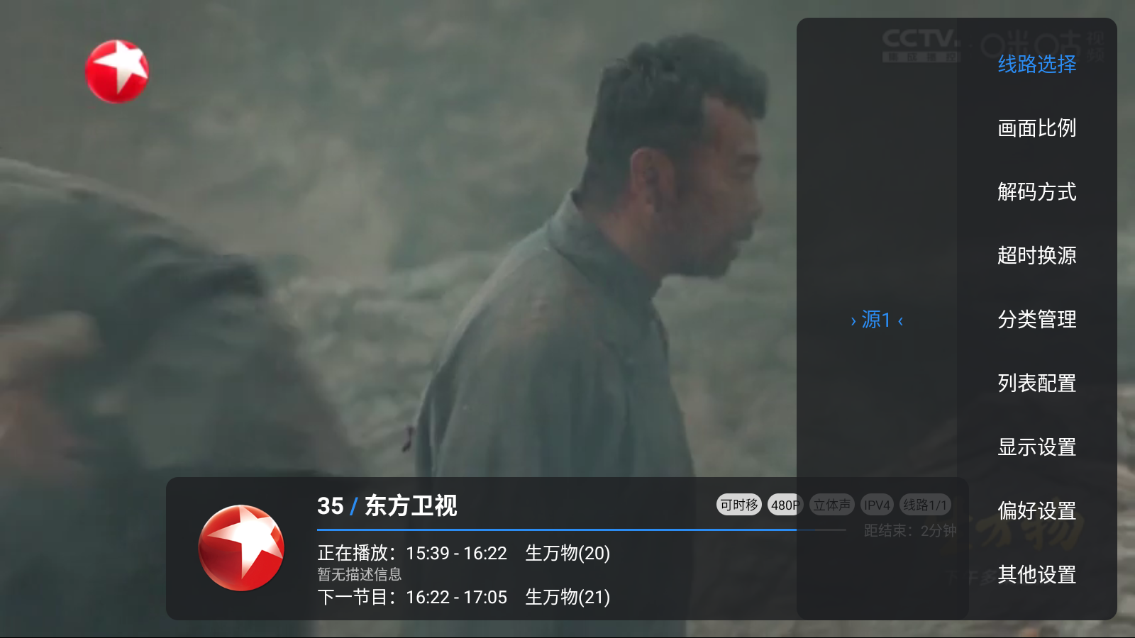 酷影直播