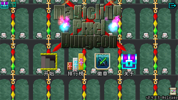 像素地牢游戏大全