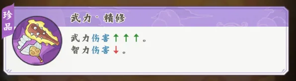高能探宝团