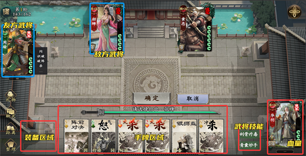 名将杀