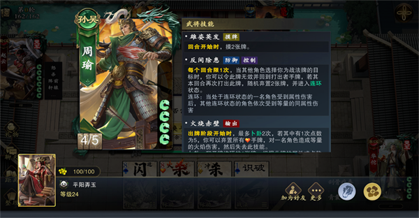 名将杀