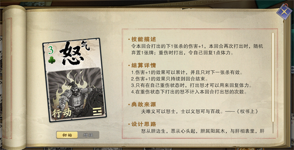 名将杀
