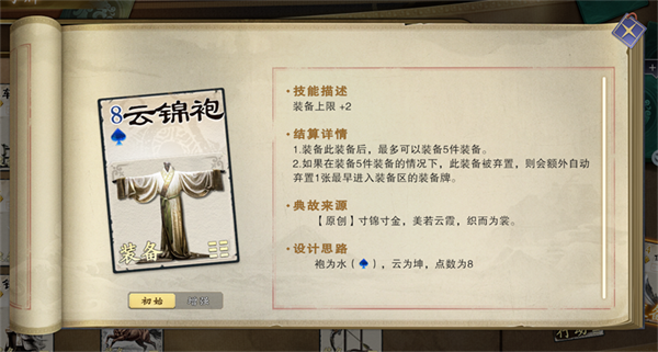 名将杀