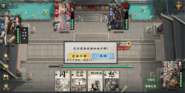 名将杀