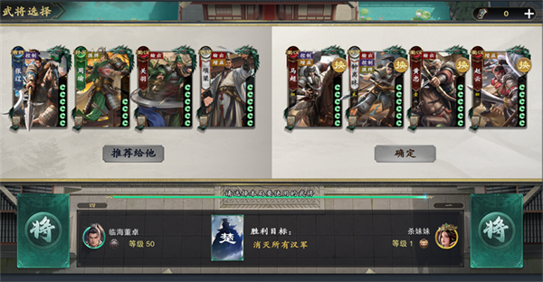 名将杀