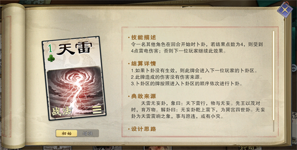 名将杀