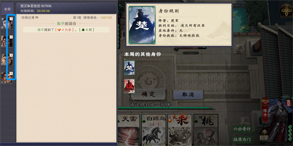 名将杀