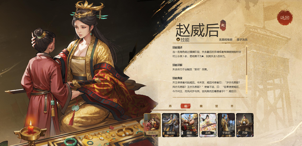 名将杀