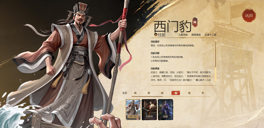 名将杀