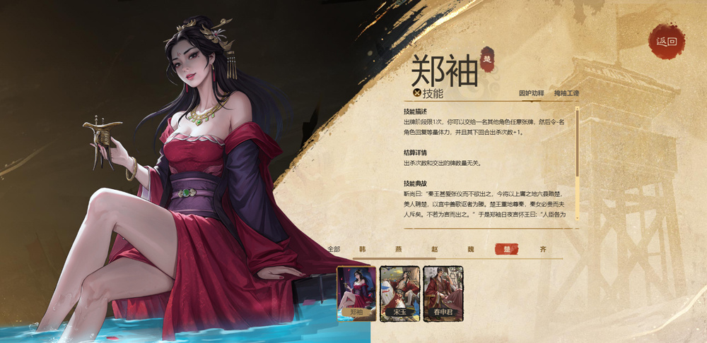 名将杀