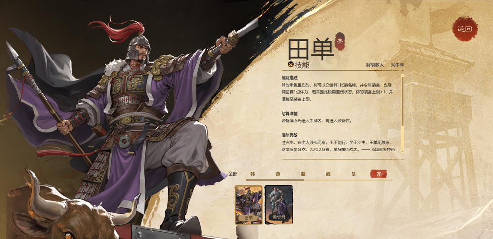 名将杀