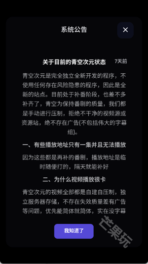 青空次元