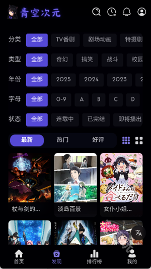 青空次元