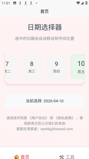 刃爱工具箱