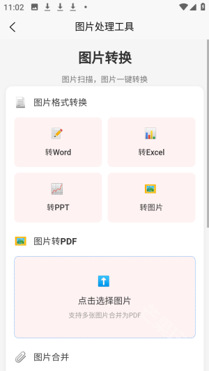 刃爱工具箱