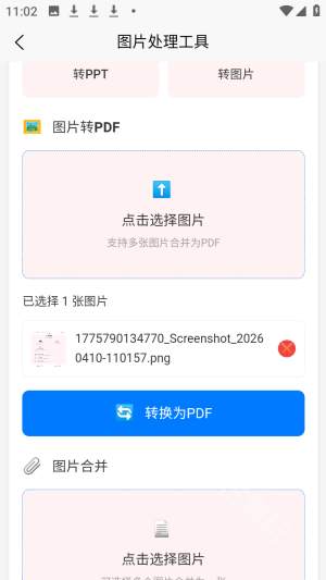 刃爱工具箱