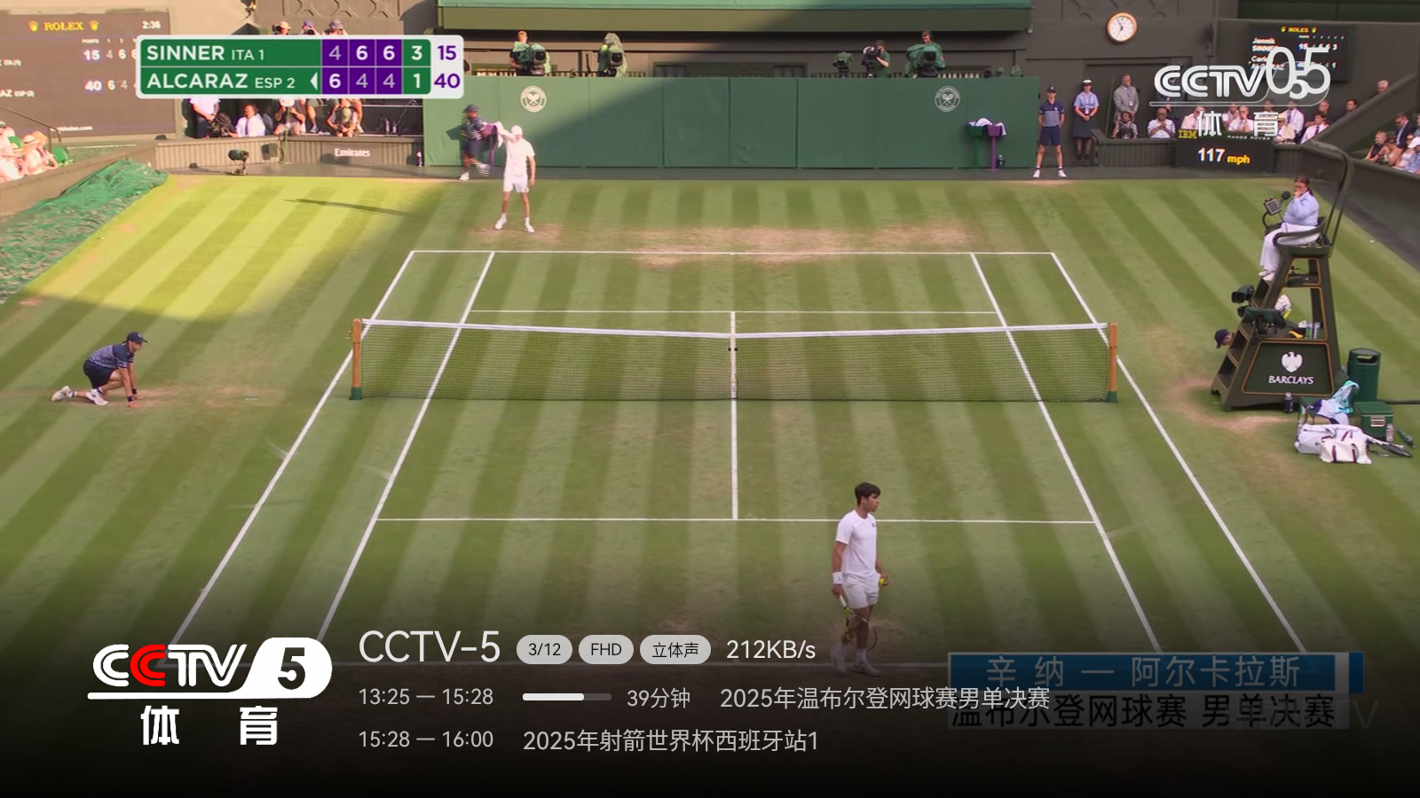 电视直播TV Live