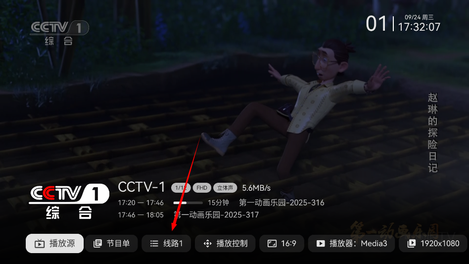 电视直播TV Live
