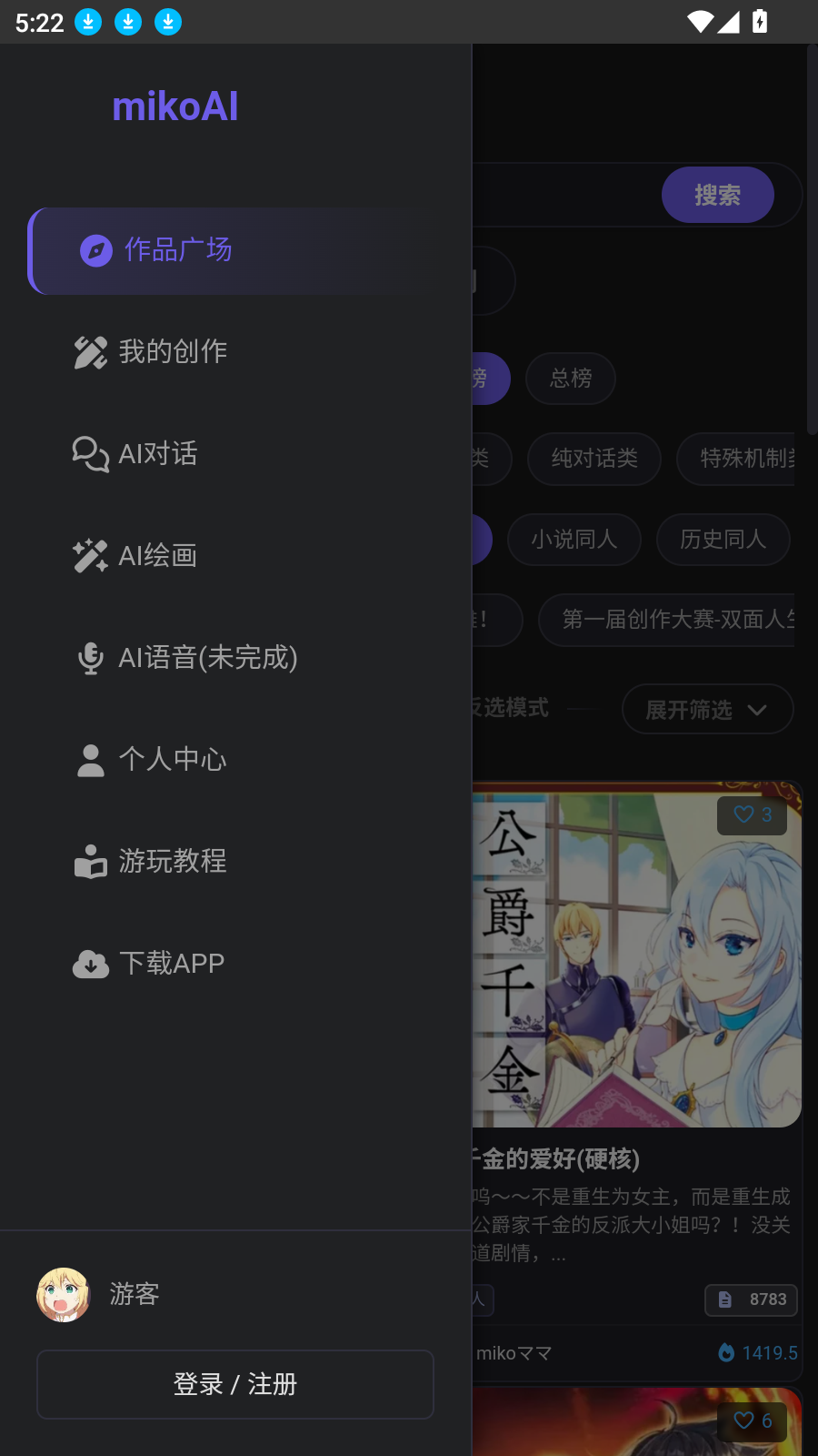 miko