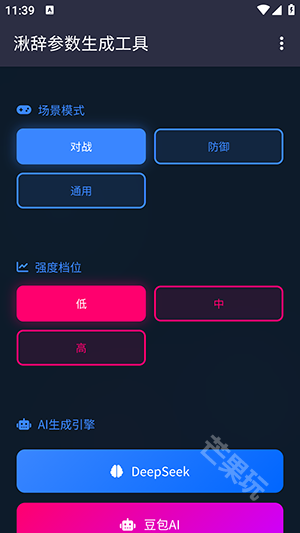 湫辞参数生成器
