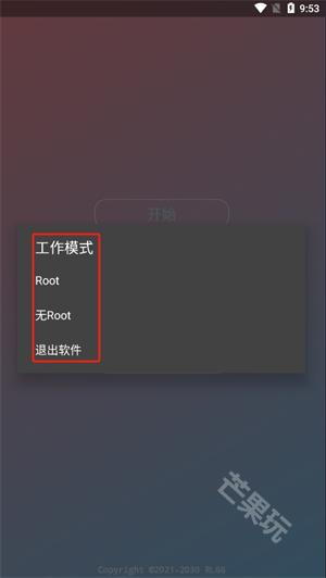 花开和平