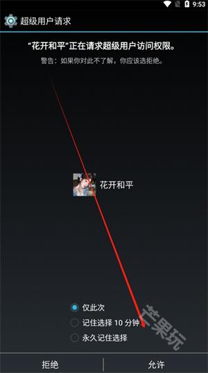花开和平