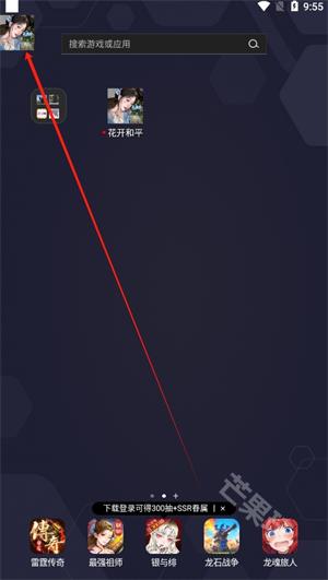 花开和平
