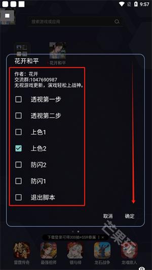 花开和平
