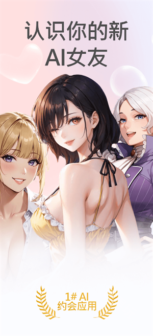 Date AI