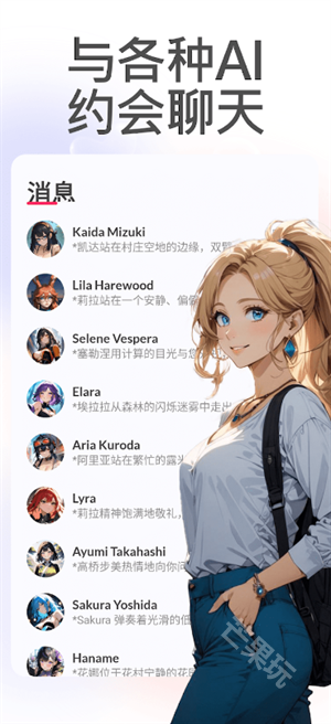 Date AI