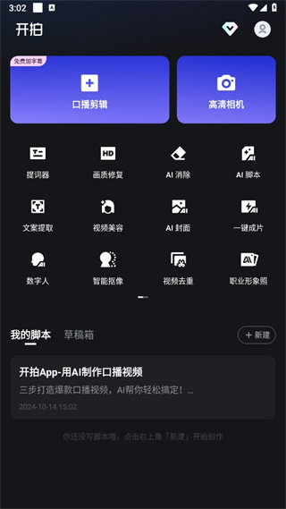 开拍
