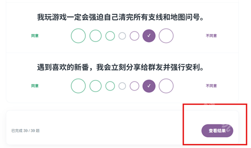 ACGTI二次元人格测试