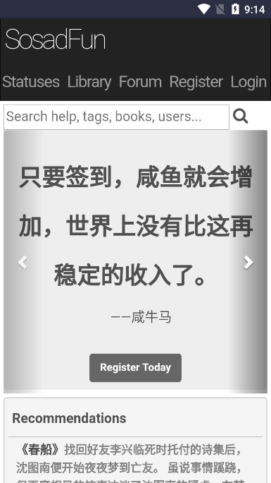 废文海棠小说