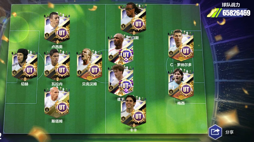足球手游大全
