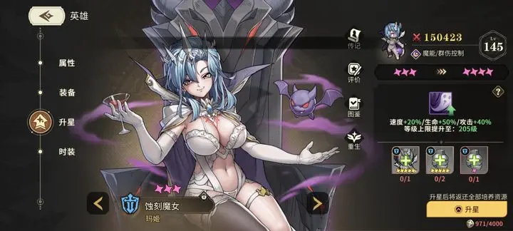 星之旅人
