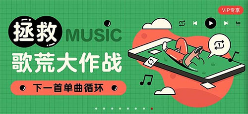免费听歌软件合集