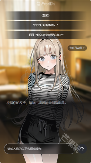 frontia AI