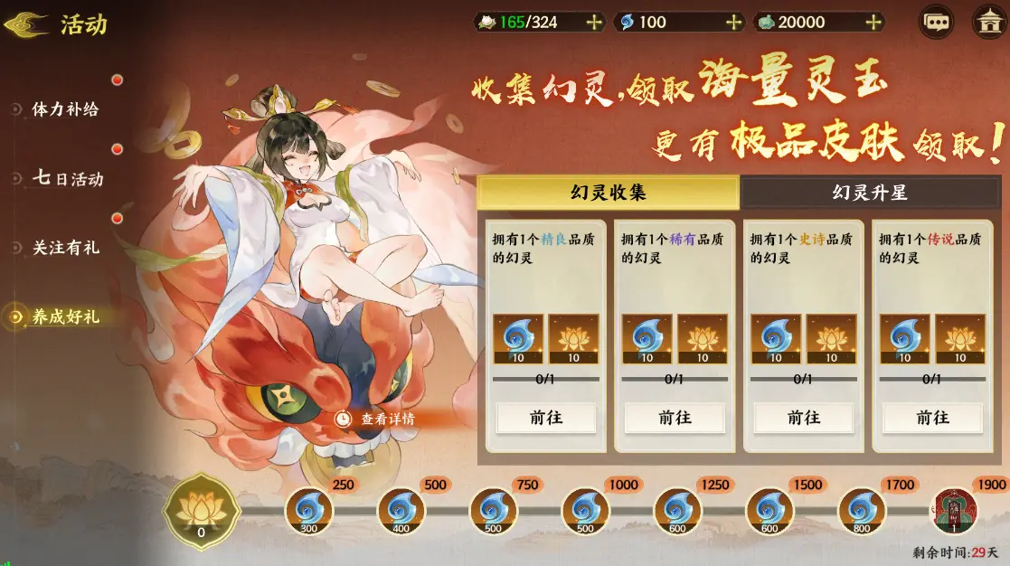指间山海