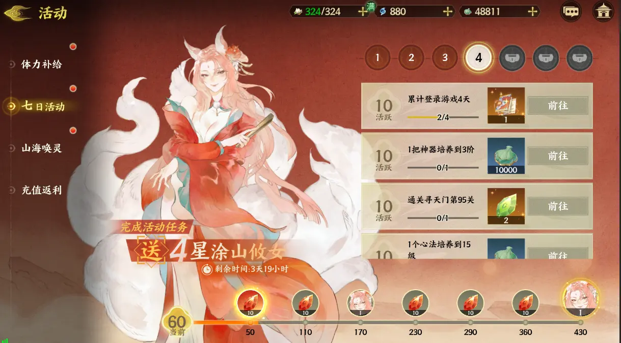 指间山海